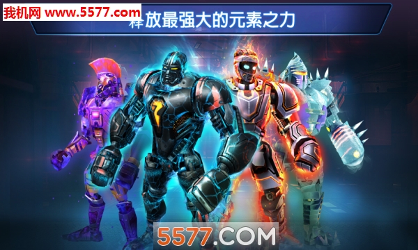 ׸ȭھReal Steel Championsİͼ1