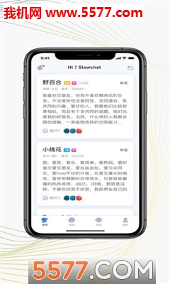 Slowchat iosͼ2