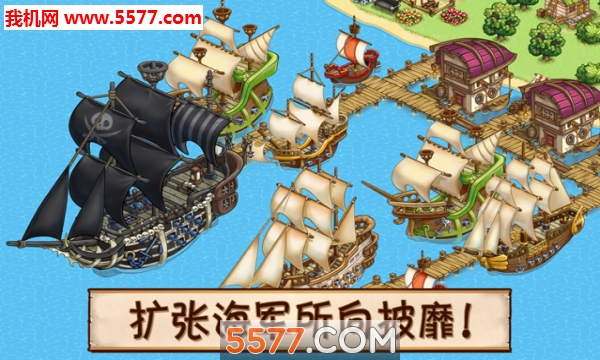 Pirates of Everseas(ɺ׿)ͼ2