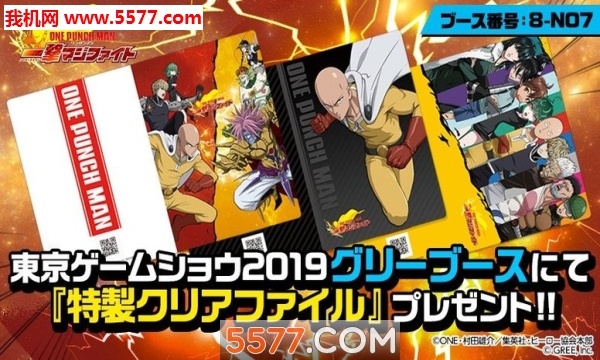 One Punch Man : Road to Hero(һȭһJ(rn)挦(du)(zhn)ٷ)؈D1