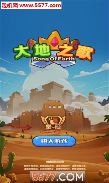 Earth Melody(֮谲׿)؈D1