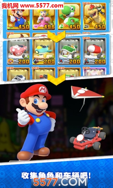 Mario Kart(ŷѲ)ͼ2