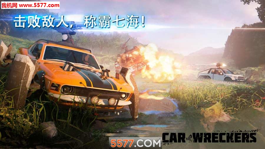 Car Wreckers(Сӹٷ)ͼ0