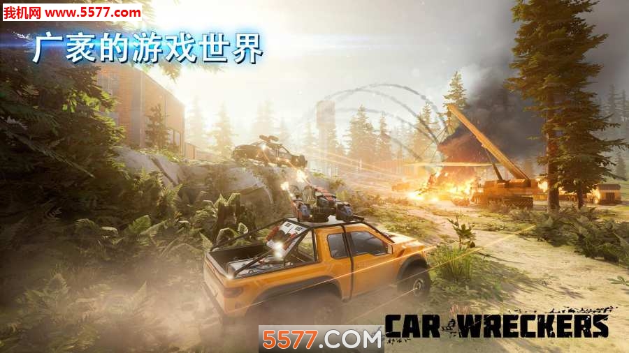 Car Wreckers(Сӹٷ)ͼ1