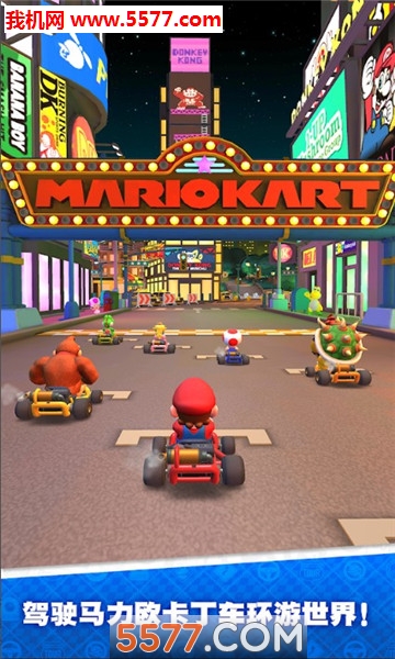 Mario Kart(Ѳ°)ͼ3