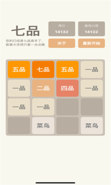 2048氲׿