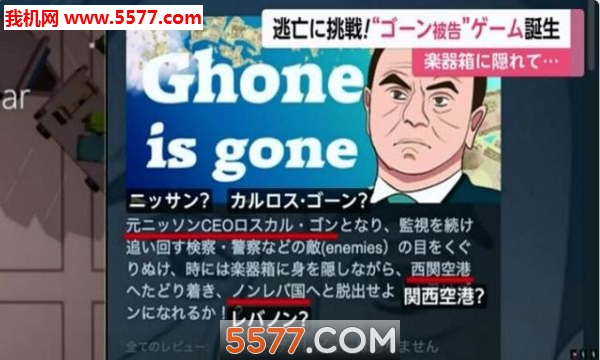 Ghone is Goneֻ