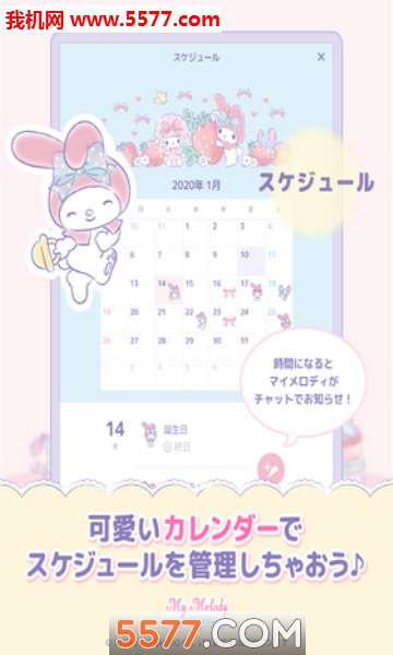 My Melody(ֵһ׿)ͼ1