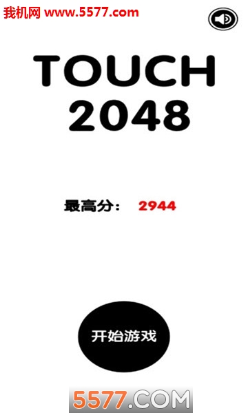 ToBe2048(еѵ2048׿)ͼ1