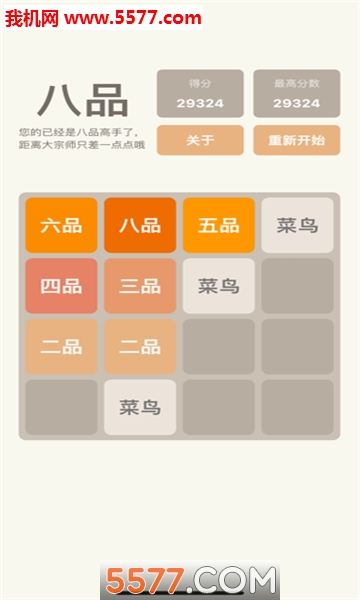 2048氲׿ͼ0