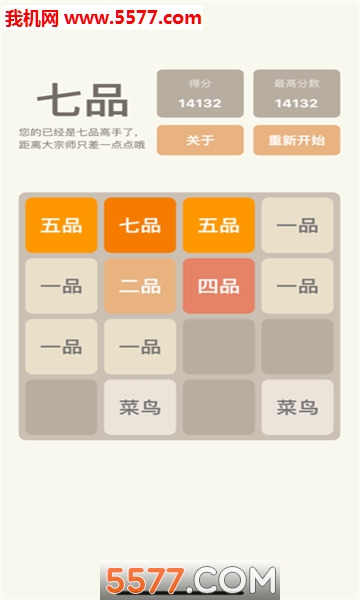 2048氲׿ͼ2