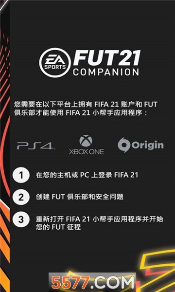 fifa companion 21׿(FIFA21)ͼ0