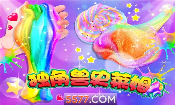 Unicorn Slime DIY Cooking Games(diyʷķ׿)ͼ2