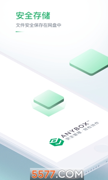 Anyboxapp׿ͼ2