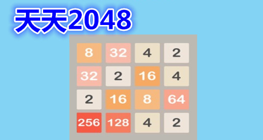 2048а汾_2048Ϸ