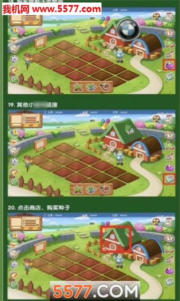 Farm Dream Business(ũ԰(ֲ׬Ǯ))ͼ2