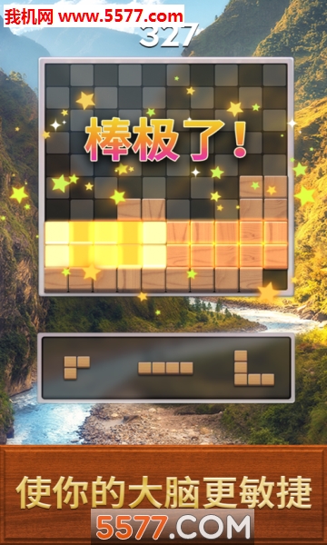 Blockscapes׿ͼ1