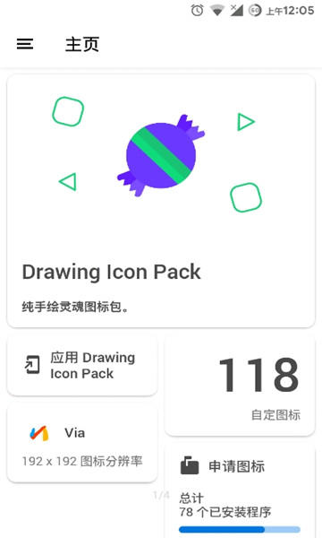 drawing icon packLD˰׿؈D1