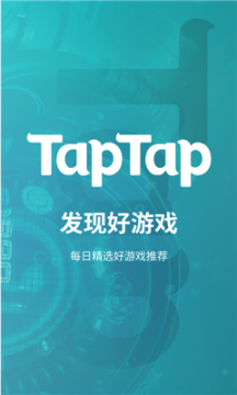 taptap汾