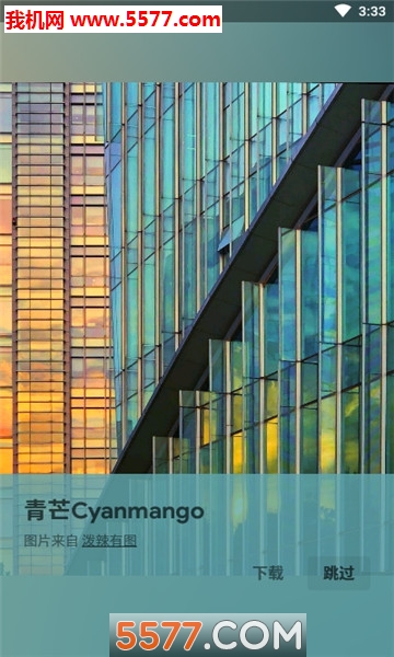 âcyanmango app׿ͼ3