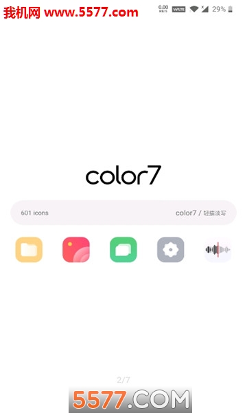 color7ͼappͼ0