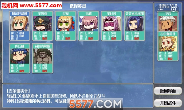 FGO MyCraft(ʥս׿)ͼ2