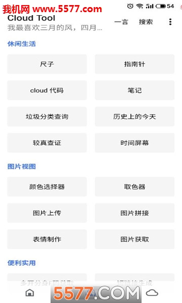 cloud tool appͼ1