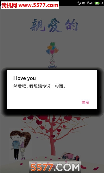 Miss I like you(miss I Iove you app)ͼ2