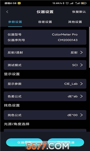 colormeter appͼ1