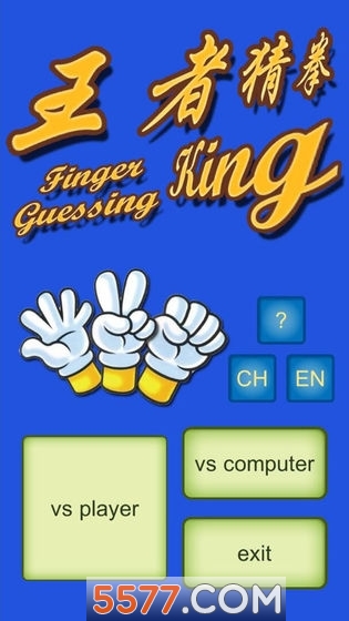 FingerGuessingKing(߲ȭ׿)ͼ0