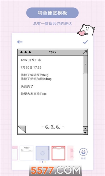 toxxٷ(ϵռǱǩ)ͼ0