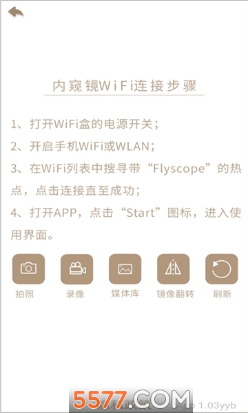 flyscope׿ͼ2