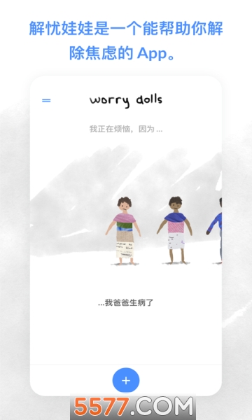 Worry Dolls