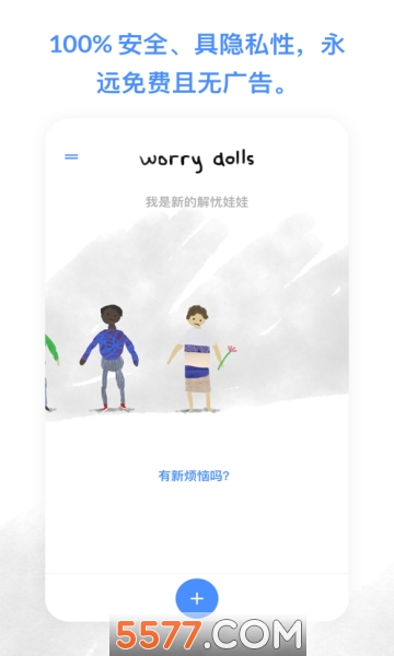 Worry Dolls(Worrydolls)ͼ3