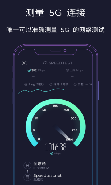 OoklaṩSpeedtest5g߲appͼ2