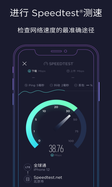 OoklaṩSpeedtest5g߲appͼ3