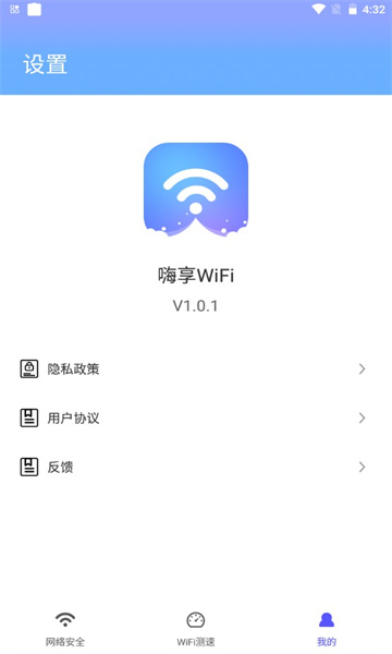 wifiֻͼ2