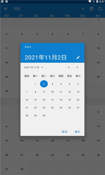 diarium diary app