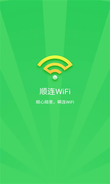 ˳wifiֻͼ1