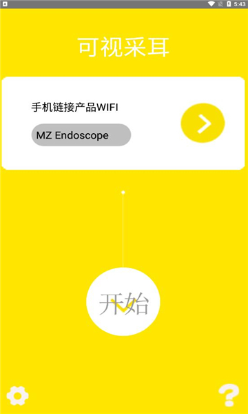 mzscope׿ͼ2