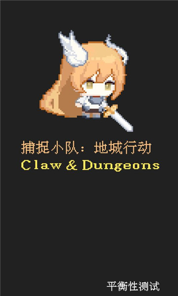 ClawAndDungeons(׽Сӵسж׿)ͼ2