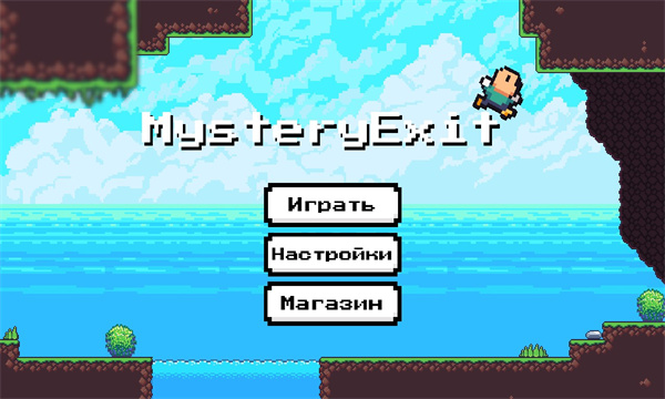 MysteryExit(س°)ͼ0