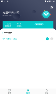 WiFiʦ׿