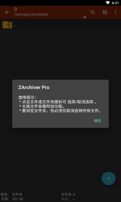 ZArchiver Pro(zarchiverٷ)