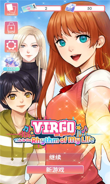 ά˸׿(Virgo and the Sparklings Visual Novel)