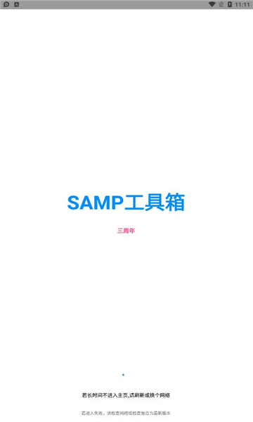 SAMPapp
