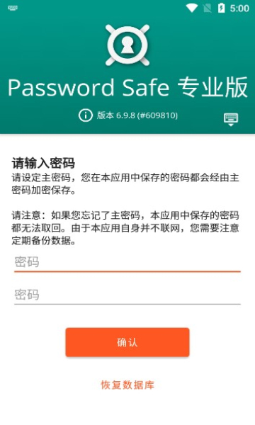Password Safeרҵͼ0