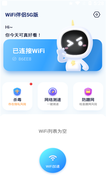 WiFi5Gֻͼ2