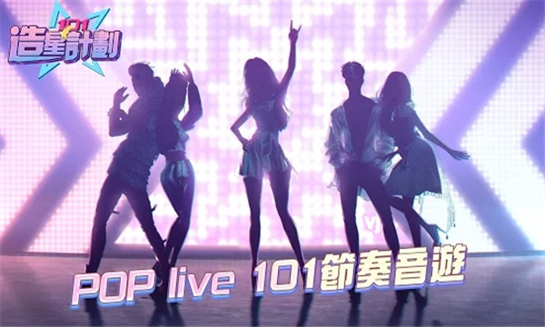 POP Live 101(Ǽƻ101ٷ)ͼ3