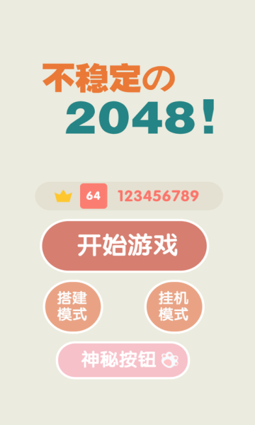 ȶ2048׿